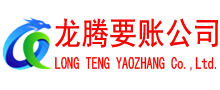 鄱阳追债公司